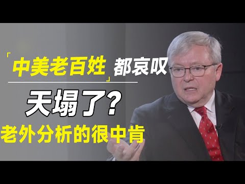 继中国144小时免签后，小红书全面登顶美区头条，中美竟都哀叹天塌了？老外说的很中肯