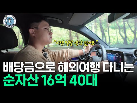 연 현금흐름 4200만원 40대 국내주식 아닌 미국 배당주로 갈아타는 이유 (feat. SCHD)