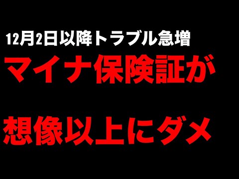 河野太郎カード　利用者が増えたら最悪の展開に