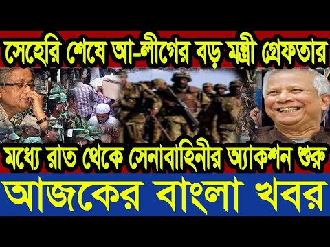 এইমাত্র পাওয়া আজকের তাজা খবর 02 Mar 2025 | bangla news today | BD VIP News | banglavision |bdnews24