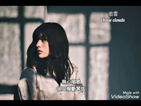 藍天-張惠妹