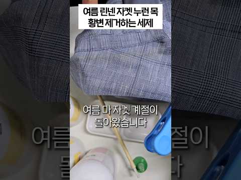 과탄산소다 없이 누런 목 때 깨끗하게 제거하는 법?