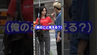 【俺のこと見える?】英語で女子大生ナンパした結果wwww #ドッキリ #ゲンキジャパン