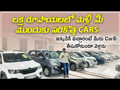 Second Hand Cars In Guntur||Low cost cars ||Second hand vehicles ||@SVVehiclesrevanth