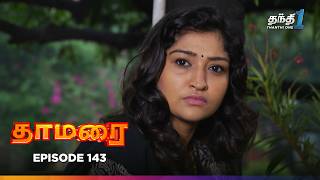 Thamarai | Episode 143 | தாமரை | Thanthi One | 8th october 2024