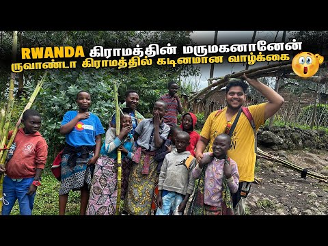 Rwanda கிராமத்தின் மருமகனானேன் | Rwanda EP 3