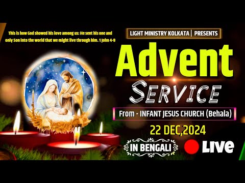 🔴LIVE Advent Service in Bengali From Infant Jesus Church (Behala) Join us