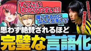 【V最がより楽しめる動画】誰が聞いても理解出来るほどわかりやすいゆきおの神コーチング【APEX/RIDDLE ORDER/ゆきお/エクスアルビオ/猫汰つな/赤見かるび】