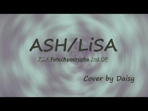 【Cover】ASH-LiSA（Full）歌詞つき【Fate/Apocrypha 2nd OP】piano arrange/ピアノ