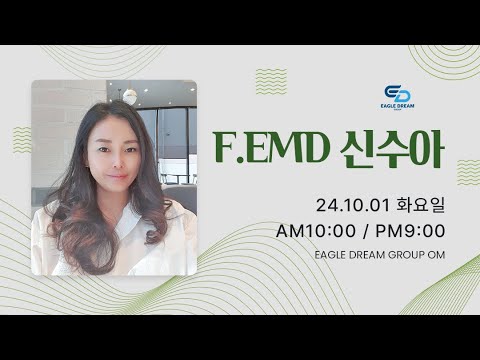 24.10.1 오전 OM l F.EMD 신수아