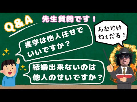 オメーらに進学も結婚の未来もねぇ(笑)