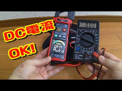 【レベルアップ！】デジタルクランプメーターKAIWEETS KC602を買いました！