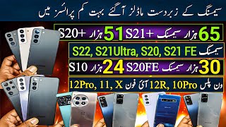 Samsung s22 s21Ultra s21Plus s21FE s20Plus s10| OnePlus 12R 10Pro| iPhone 12Pro 11