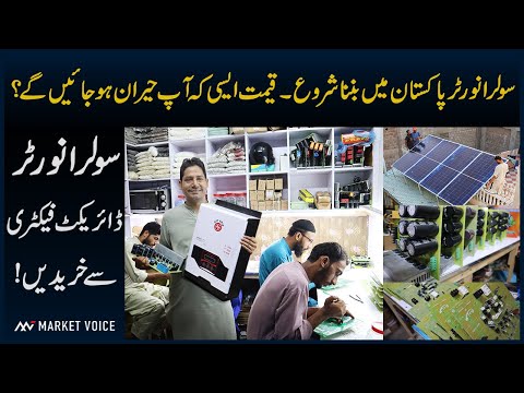 Solar Inverter With Wapda Sharing - Solar Inverter Price In Pakistan - Solar Inverter Low Price