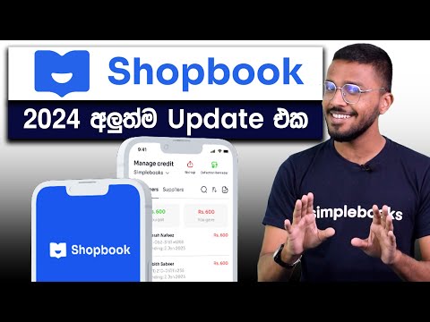 Shopbook 2024 New Update | Simplebooks