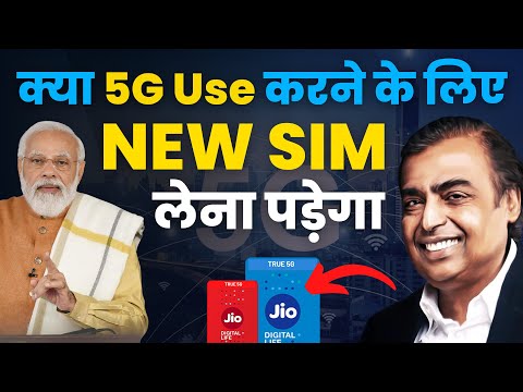 5G launched in India | Everything you need to know | FactStar