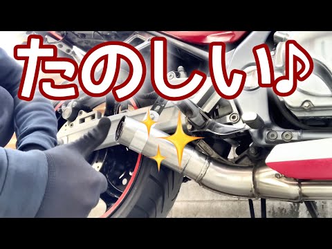 【バリオス】族車化計画第二弾‼︎族車にするならぶった切りル‼︎