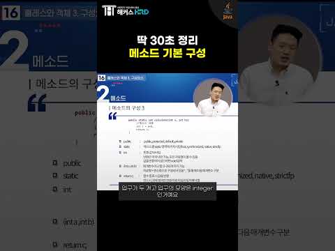 [JAVA] 30초만에 끝내는 자바 메소드 기본 구성!(JAVA Methods)