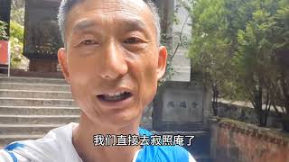 @qiuhuilyu  qiuh 老吕带你逛大理苍山国家地质公园，感通寺、万佛寺、寂照庵、波羅寺，名山大川古迹云集