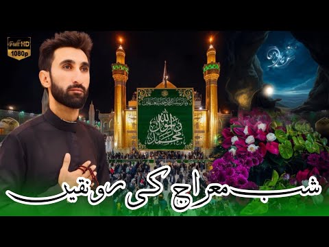 SHAB E MERAAJ 🌟- ROZA IMAM ALI AS - Najaf ashraf