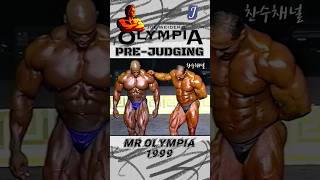 미스터 올림피아 1999 Mr Olympia 비교포즈 올드스쿨 보디빌딩 포즈 ボディビルポーズ #Shorts