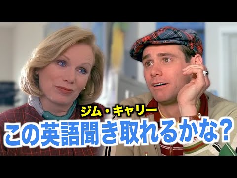 【初心者向け】ネイティブ英語が聞き取れるようになる！ジム・キャリーの映画で英会話を学ぼう『The Truman Show・トゥルーマン・ショー』