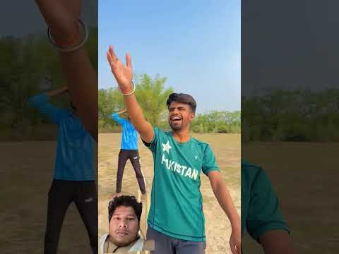 Bina Hath Catch Pakda 😁 India vs Pakistan #comedy #bhojpuri #funny #foryou #shorts #ytshorts