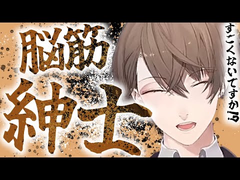 【にじさんじ福袋】脳筋社長少年VTuberの名シーン詰め合わせ①【加賀美ハヤト/にじさんじ切り抜き】