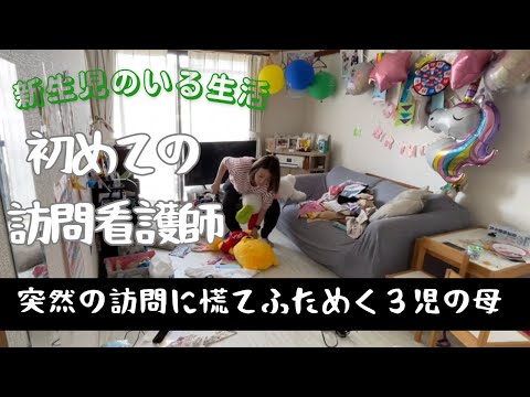 【訪問看護師】突然の訪問に汚部屋が片付けきれない