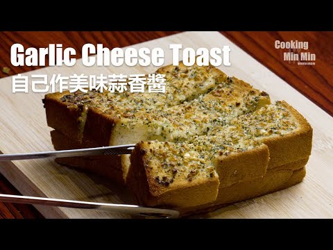 Make your garlic butter at home,garlic cheese toast,perfect breakfast easy to make