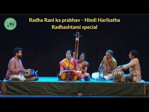 Radha Rani ka prabhav - Hindi Harikatha l Radhashtami special