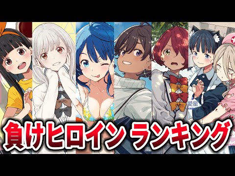 【マケイン】個人的温水くんとくっついてほしいランキングに対するネットの反応集【負けヒロインが多すぎる！】【反応集】【アニメ】【考察】