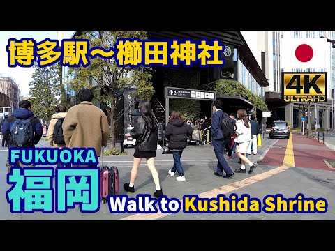 4K【Fukuoka Walking Tour】07 From Hakata Station to Kushida Shrine｜Japan｜Kyushu｜Hakata