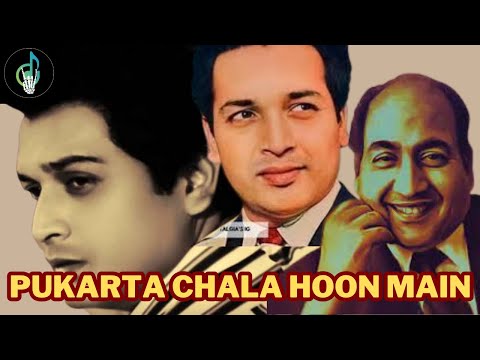 Old is Gold 💖 Super Hit Songs Mohammed Rafi | Pukarta Chala Hu Mai Karaoke version #ganokidhun