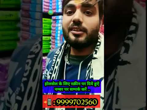 मात्र ₹2 से शुरू शादी के कड़े सबसे सस्ता ! Wholesale Market Cosmetics & Jewelery ! Delhi Sadar Bazar