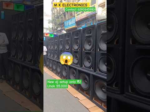 दुनिया का सबसे खतरनाकडीजे kolkata #djsetup #kolkata #djmarketkolkata