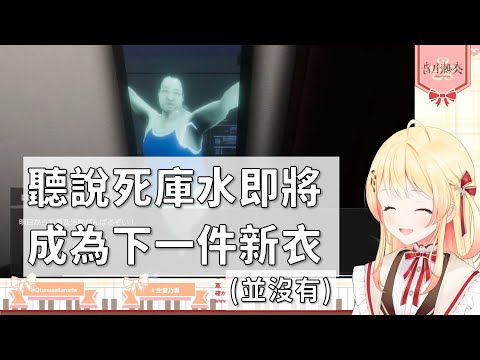 【音乃瀬奏】將會成為奏的下一件新衣的是──（開頭30秒尖叫合集）