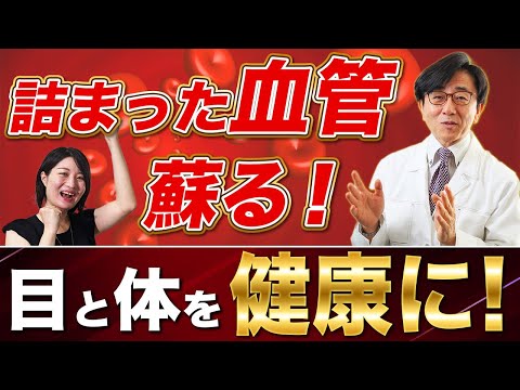 【必見】まだ間に合う！血管を若返らせるためにできることはコレです！