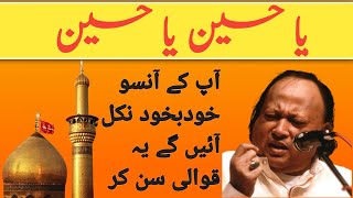 Ya Hussain Ya Hussain | nusrat fateh ali khan qawwali | karbala heart touching