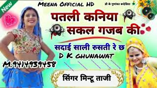 song no.3 new dj song 2022//singer kalu devta new dj song//letest Meena geet 2022/