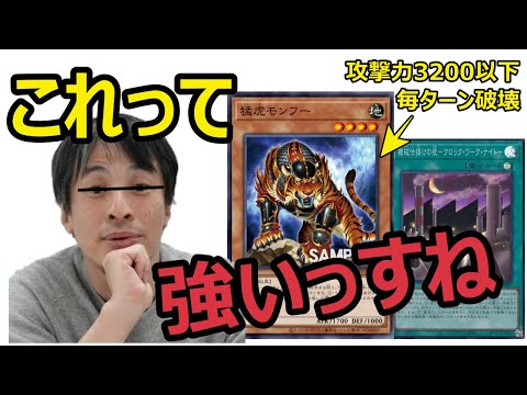 [遊戯王]ワンフー転生！？新規の猛虎ワンフーを使いモンスター全除去コンボが気持ち良すぎだろ！！[フォトンハイパーノヴァ]