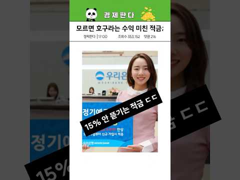 의외로 잘모르는 투자 꿀팁, 5년만에 5000만원 모으는 청약 통장 투자법