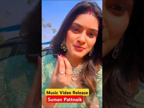 ବହୁତ ଦିନ ପରେ ମୋର Music Video Release | Real Suman Pattnaik #shorts