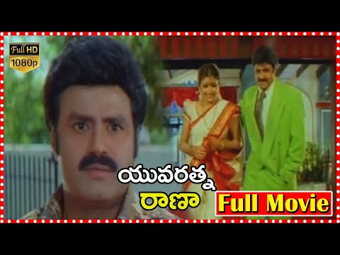 Yuvaratna Rana Telugu Full Length HD Movie || Balakrishna | Bhagyashree | Heera | Orange 70MM Movies