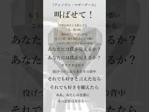 【アカペラ】男4人で『アンノウン・マザーグース』を歌ってみたら4人どころじゃない歌声が聞こえてきた【クレノア】 #Shorts