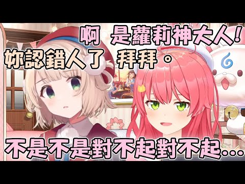 羽衣媽媽久違上了Miko的直播 結果只講一句話就差點爆氣走人www【hololive/vtuber中文精華 しぐれうい さくらみこ】