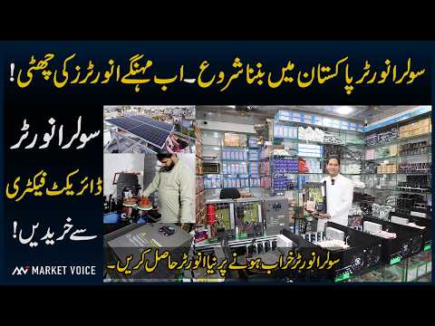 Solar Inverter Without Battery And Electricity - Solar Inverter Price In Pakistan