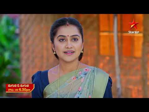 Maguva O Maguva - Promo | 14th Jan 2025 | Star Maa Serials | Mon - Sat at 6.30 pm | Star Maa