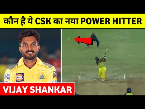 कौन है ये CSK नया Power Hitter All-rounder Vijay Shankar ||