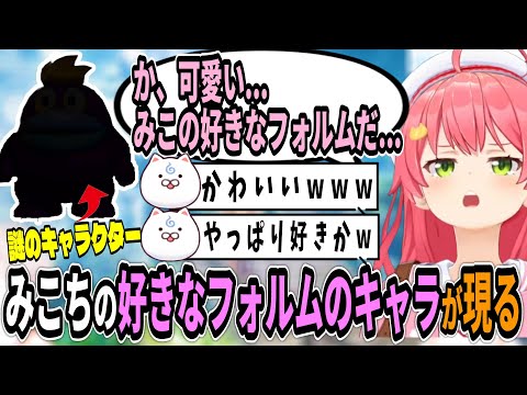 みこちの好きになりそうなキャラが分かりやすい件ｗ【ホロライブ切り抜き　さくらみこ切り抜き】